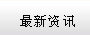 產品中心