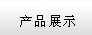 資質榮譽